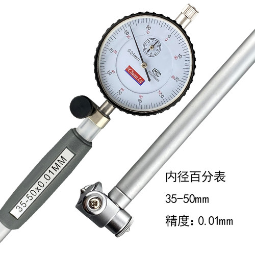 川陆内径百分表内径量表指示表18-35-50-160mm量缸表精度0.01mm