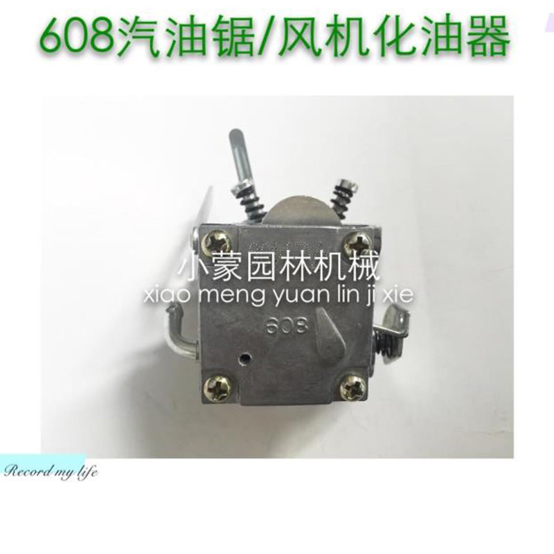 YD-78 YD-81汽油锯 w伐木锯 风力灭火机配件 优质608化油器