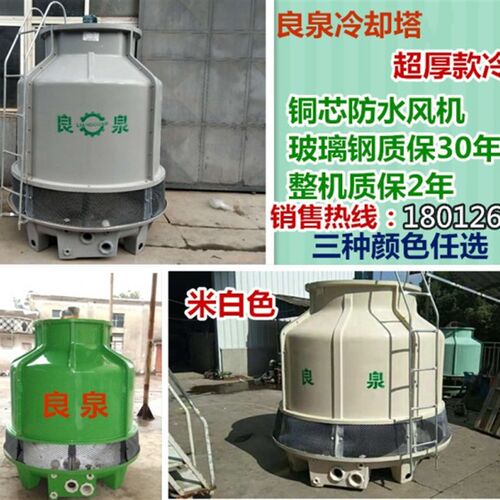 良泉冷却塔10T15T20T30T40T50T60T80T100T吨良机冷却塔冷却水塔