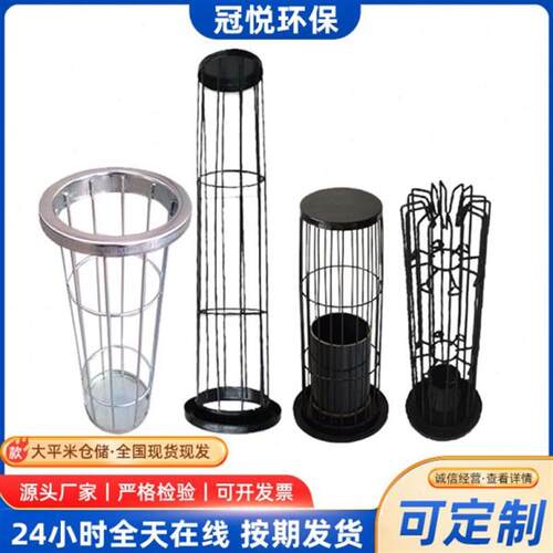 优选大量供应 除尘器骨架布袋除尘袋笼骨架 除尘骨架 圆形除尘器