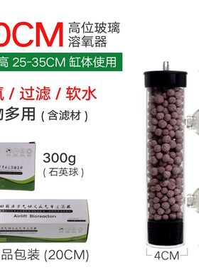 田园漫步玻璃溶氧器增氧滤材培菌反气举过滤器水妖精树脂沸腾瓶