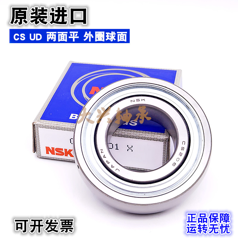 日本进口外球面轴承UD CS 200 201 203 204 205 206 207 208 209