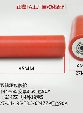 RORHA25/30/35A/40A/50A-20/25/30/40/50/60/70/80/90/100滚轮