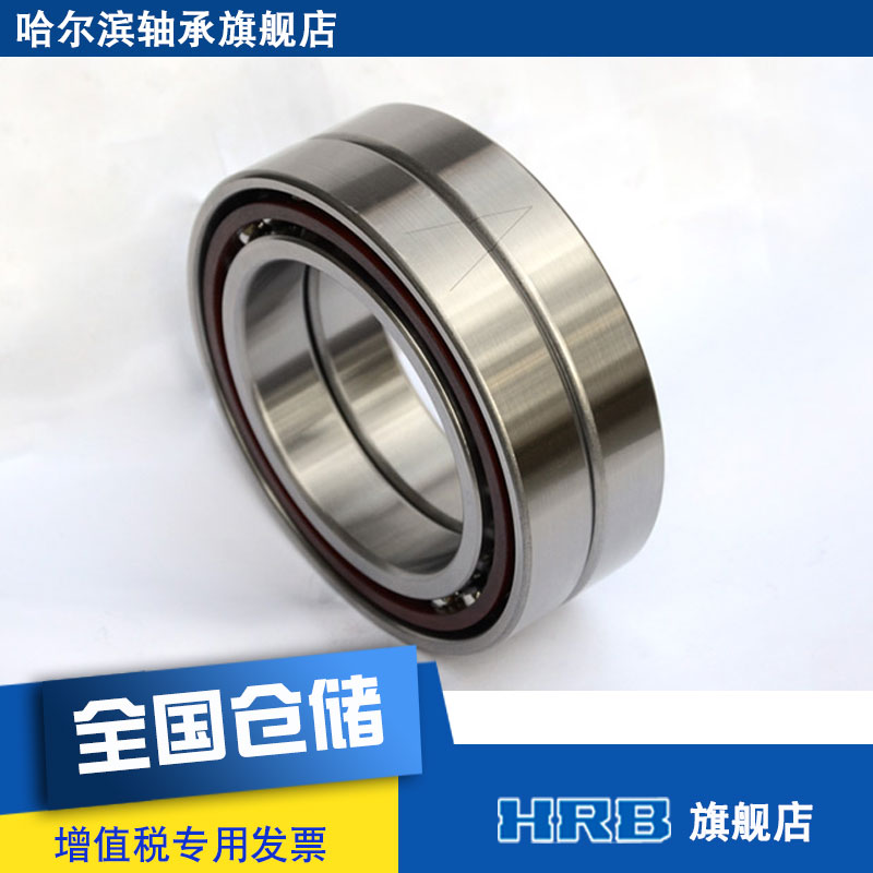 HRB 7018 ACTA P5DBB 哈尔滨数控机床主轴精密轴承角接触球背靠背