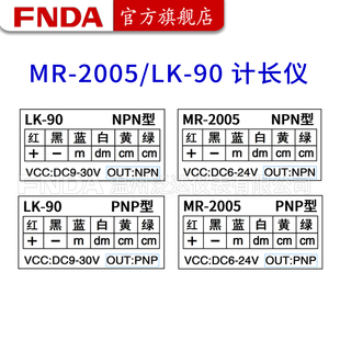 MR-2005/LK-90可逆计长度编码器计米测长传感仪讯号发生器厘米型