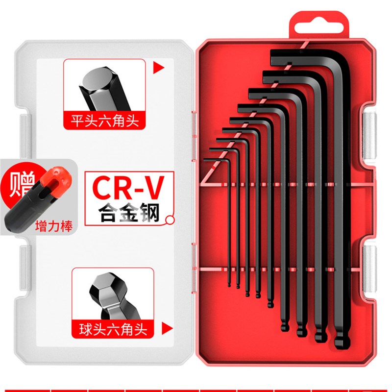 米字梅花六棱角内六角扳手套装t型花型星型公制多功能内6角螺丝刀