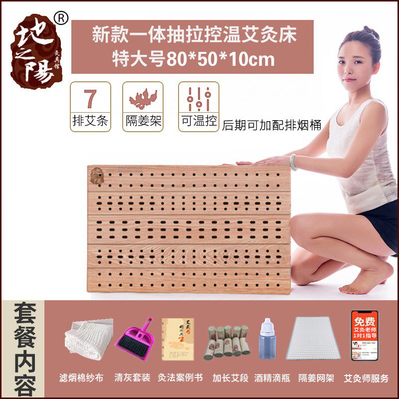 木制艾灸床盒家用全身熏蒸仪坐灸艾炙器具全自动实木质艾炙床