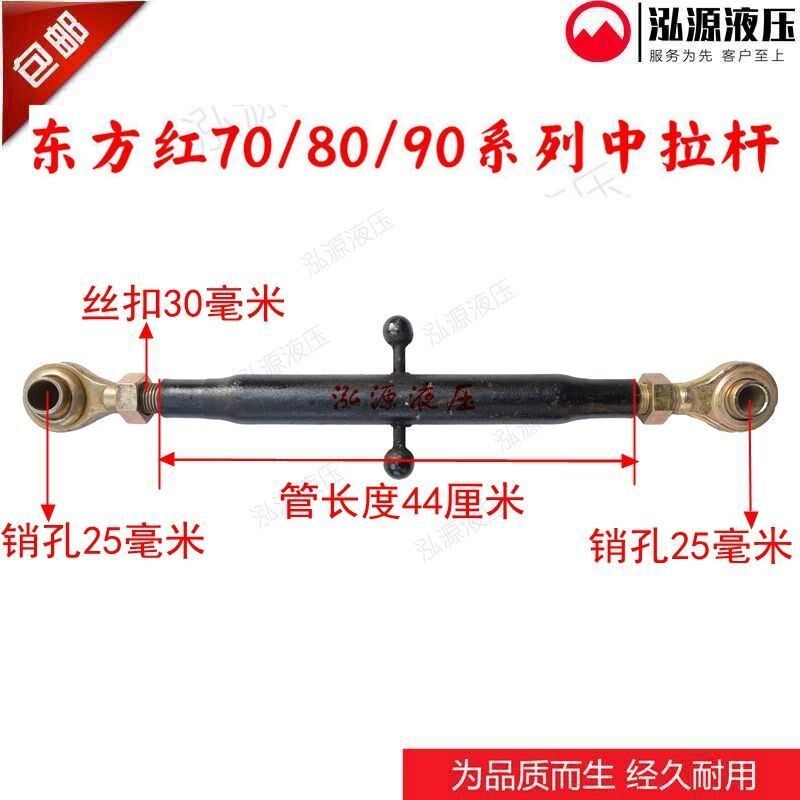 东方红拖拉机504 704 804 904 954 1204悬挂