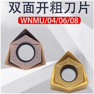 WNMU040304快进给双面六角WNMU060408铣刀片90度重切削铣刀盘