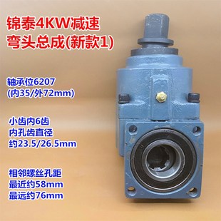 原装 湖南衡阳锦泰4KW马攀机配件骑马机变速传动齿轮输出弯头总成