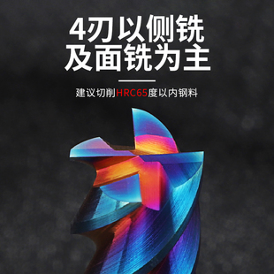 65度钨钢铣刀4刃不锈钢淬火专用1 2 3 6 8 10 16mm加长合金立铣刀