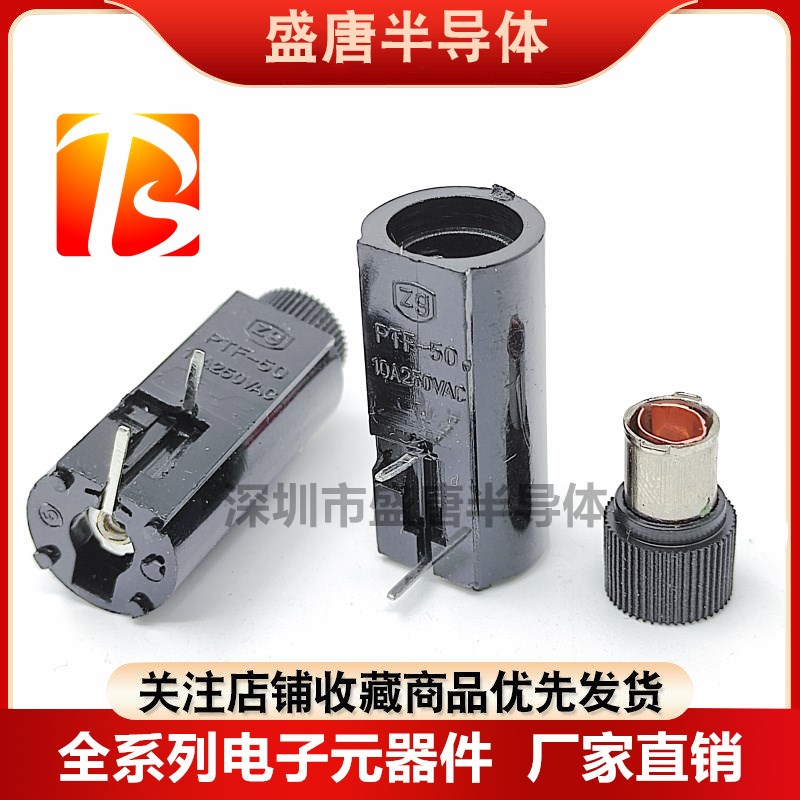 PTF-50卧式保险丝座PTF-45立式5x20mm 5*20玻璃保险管座10A250VAC