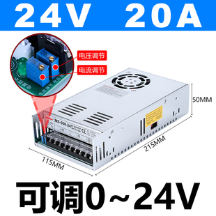 明伟MS 24V20A变压器220v转直流 500W可调开关电源0到12V40A电压0