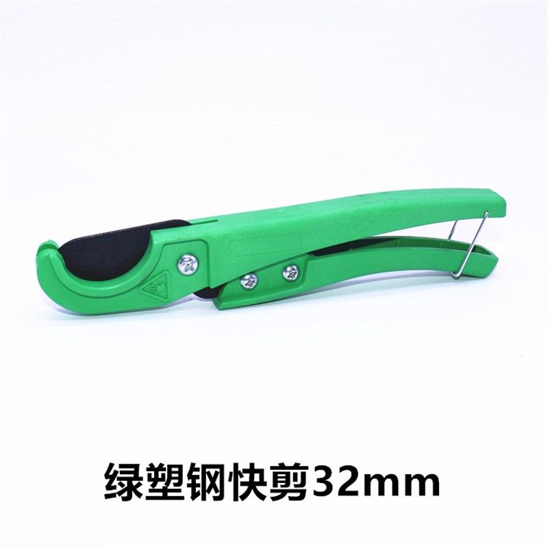 新品绿色塑快剪PE管子PPR剪刀割刀铝塑管剪刀32MM水管线管pvc剪刀,工业油品/胶粘/化学/实验室用品,实验室漏斗,淘宝优惠券,粉丝福利购,淘宝优惠卷