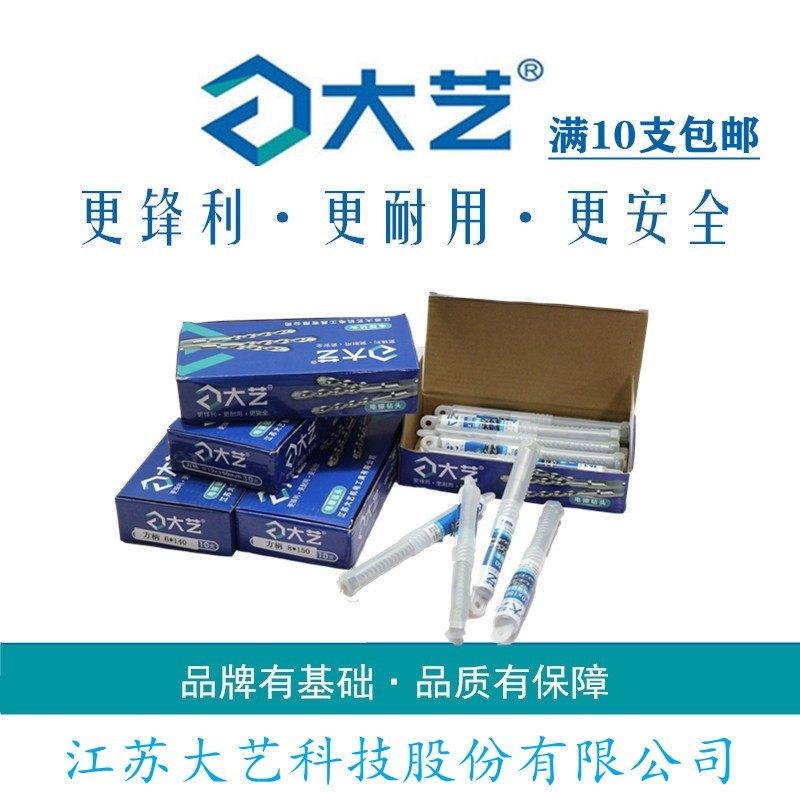 大艺圆柄钻头镐头四坑合金钢墙槽混凝土冲击钻6mm8mm10mm12mm钻头,个性定制/设计服务/DIY,明信片定制,淘宝优惠券,粉丝福利购,淘宝优惠卷