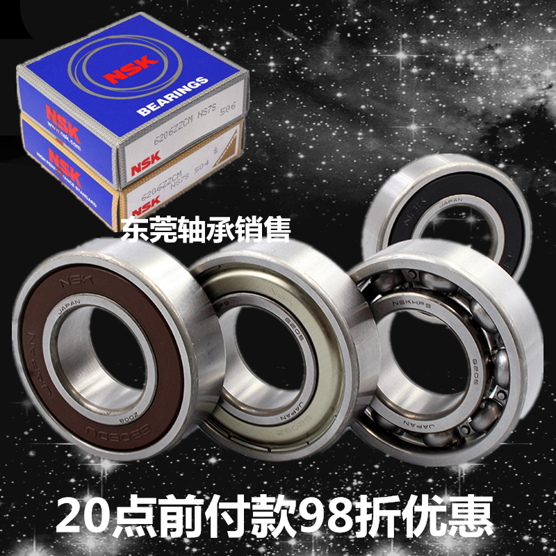 进口日本NSK 6826 6828 6830 6832 6834 6836 6838 6840ZZMC3轴承