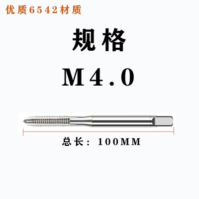 高速钢直槽丝攻机用螺旋加长丝锥标准牙M2-M36.0*100/120/150/200