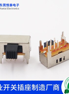 SK-23D09侧拨三档开关SK-23D04 8脚卧式音响功放滑动开关左三右一