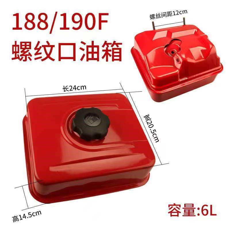 汽油机配件油箱168F 170f 188f 190f抽水泵抹光机