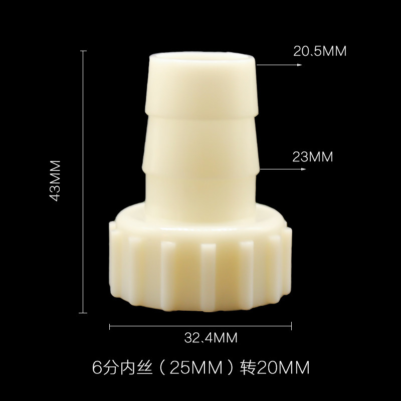 塑料内丝接头宝塔4四分六分内丝螺纹软管水咀接头直通G3/4水嘴接,搬运/仓储/物流设备,机械式停车设备（立体停车库）,淘宝优惠券,粉丝福利购,淘宝优惠卷