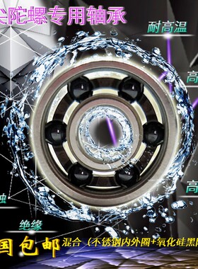 氧化锆全陶瓷耐高温绝缘耐腐蚀轴承6005 6006 6007 6008 6009 CE