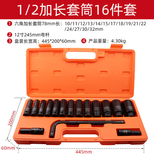 小风炮套筒拓力士1/2重型加厚加长旋具电动扳手工具六角套筒套装