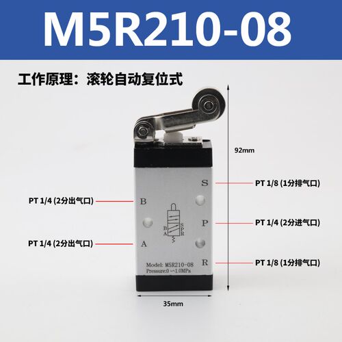 二位五通气动机械阀按钮手动阀M5PM/M5HS/M5PP/M5PF210-08开孔22