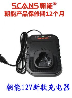 朝能充电钻12V手电钻16V20V锂电电池充电器电钻光裸机头1121配件