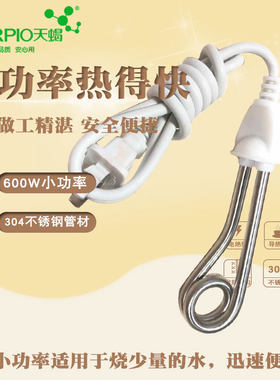 热得快小功率烧水棒学生水桶烧宿舍500W热水棒自动断电宿舍用安全