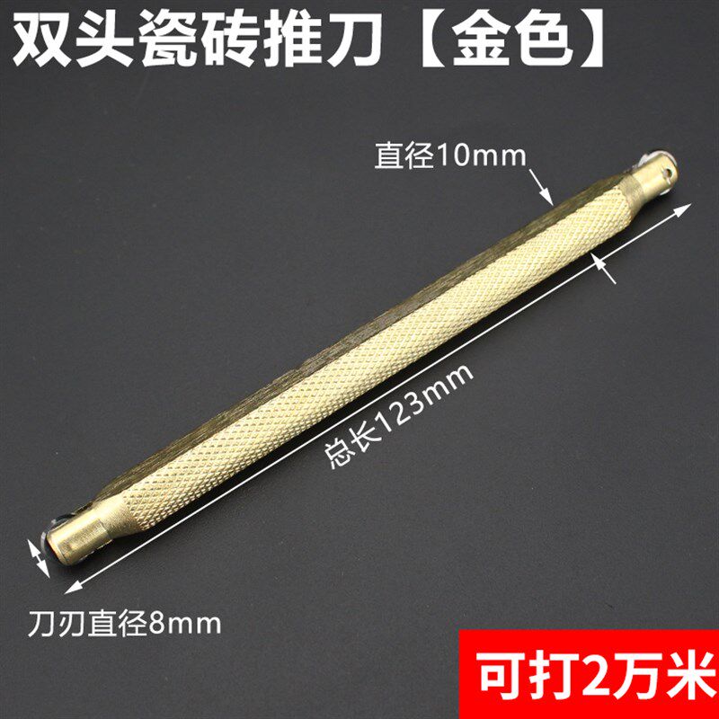 手动瓷砖切割机刀轮笔杆式刀杆合金推刀锯刀轮地板砖地砖划刀头