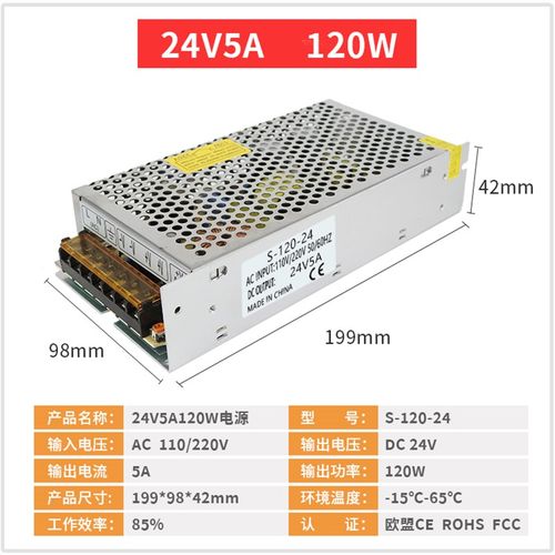 24V2A/5A/10A开关电源 安防电源 工业电源 直流DC电源