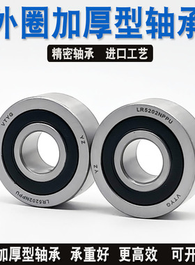 日本进口轴承LR 5301 5302 5303 5304 5305 5306 5307 5308 加厚