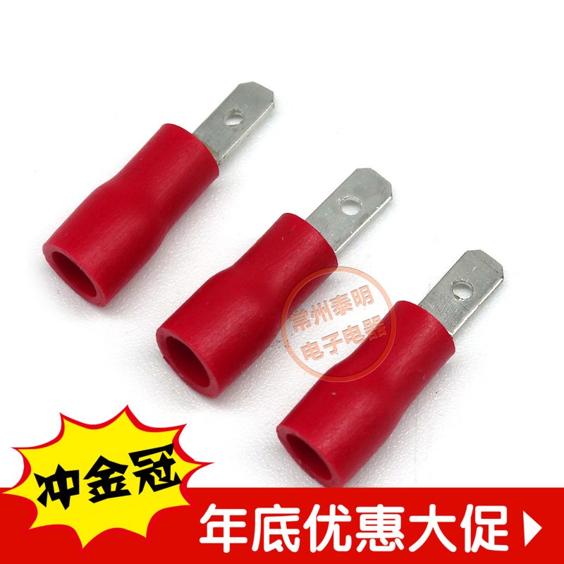 MDD1.25-110(5)插簧公预绝缘端头 冷压接线端子 2.8插片 线耳