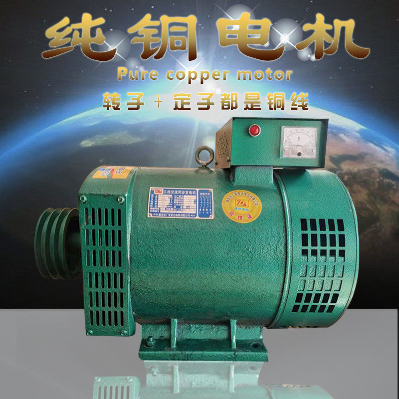 全铜柴油发电机单三相3/5/8/10/12/15/20KW24/30千瓦220v380v电球