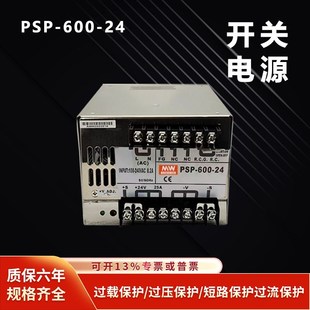 U500S27.5 600 工业电源27.5V18A500W PSP 24V U500S24 GPF