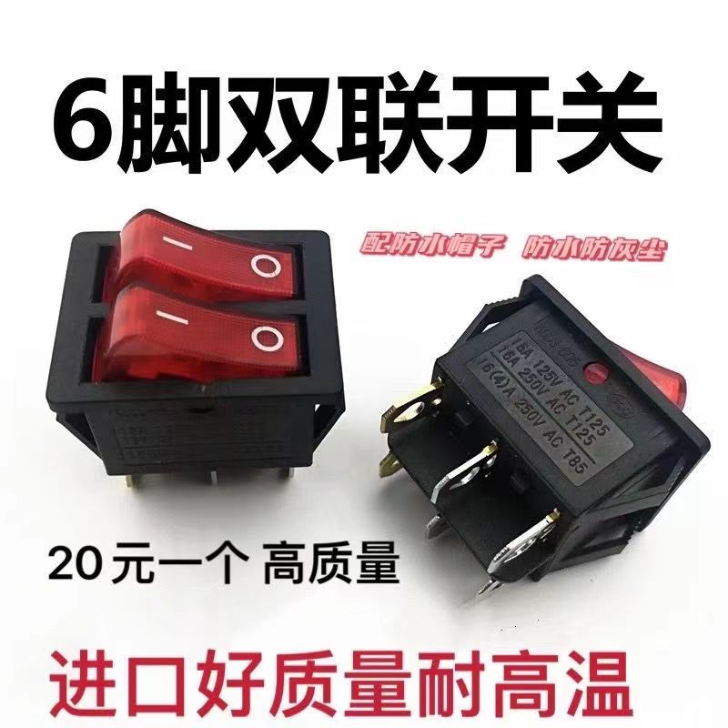 电暖器 电饼铛开关KCD3-201-2 KCD6 KCD8 KCD3-2 双开关 按钮通用