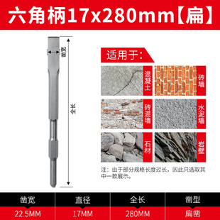 电锤冲击钻钻头圆柄方柄电镐扁凿子尖镐头电搞电铲头开槽钻头大全