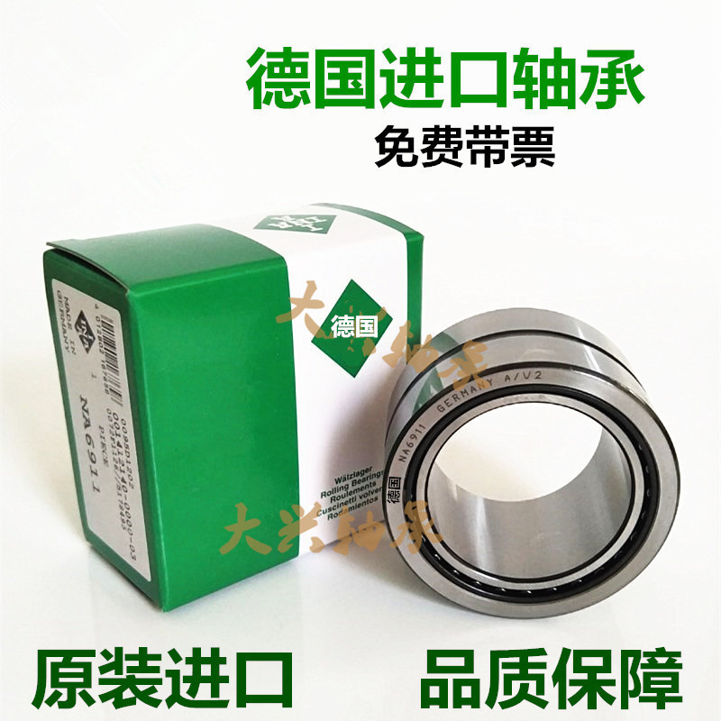 德国进口滚针轴承RNA NA4908 4909 4910 4912 4913 4914 4915 16