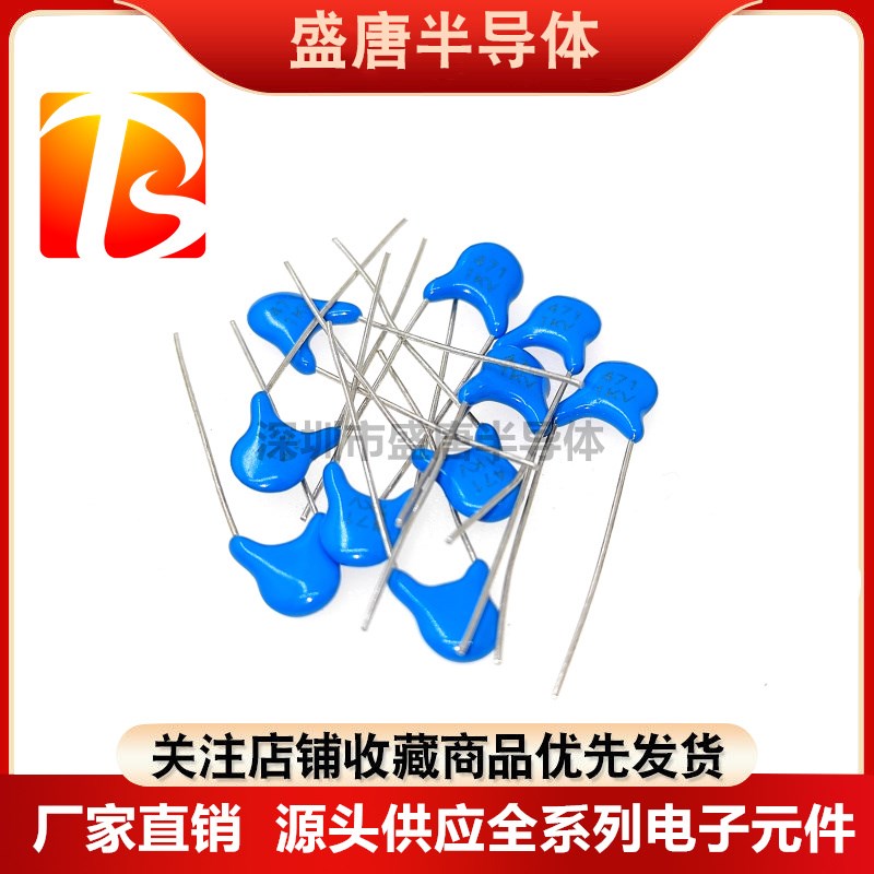 高压瓷片电容器 1KV 2KV 3KV 101 102 103 221 222 223 471 472 K