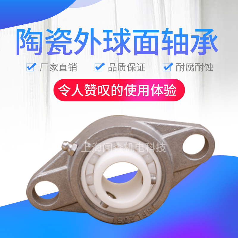 日本进口氧化锆陶瓷外球面轴承UC200 201 202 203 204 205 CE 2RS