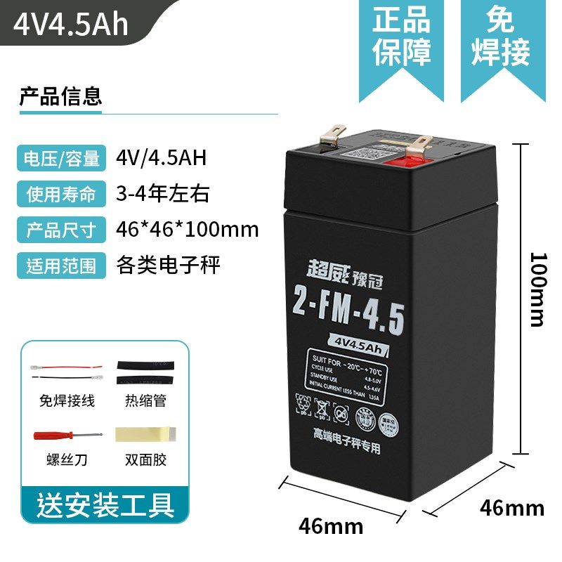 电子秤电池通用4v4ah20hr商用台称专用大容量6伏5ah可充电蓄电瓶,珠宝/钻石/翡翠,翡翠裸石/蛋面,淘宝优惠券,粉丝福利购,淘宝优惠卷