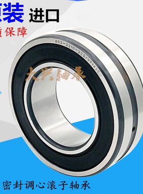 瑞典进口双列滚子双密封轴承BS2-2206-2CS  2207 BS2-2208-2CS