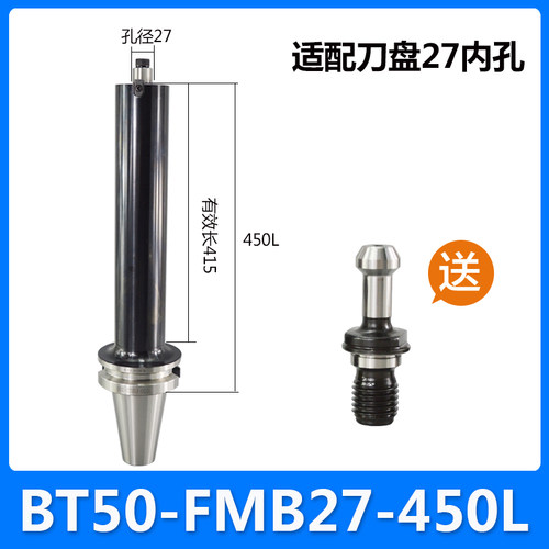 FMB面铣刀柄平面数控刀盘BT40 BT50 30 FMB22 27 32 加长抗震刀柄