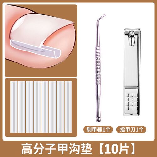 甲沟矫正神器指甲矫正器嵌甲卷甲正甲垫片脚趾甲往肉里长炎贴片