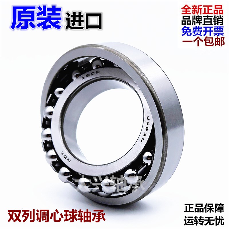 日本进口调心球轴承1207 1208 1209 1210 1211 1212 1213 1214 K