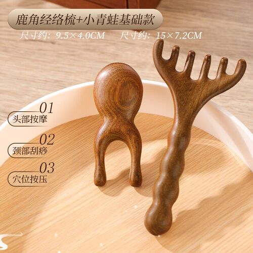 六爪头部鹿角按摩经络梳子五爪养生头疗经络刷子天然檀木头皮疏通