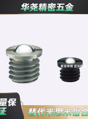 直销替换米思米怡合达球头柱塞BPHL/BPHH/BPRL/FBPJ/FBPJS