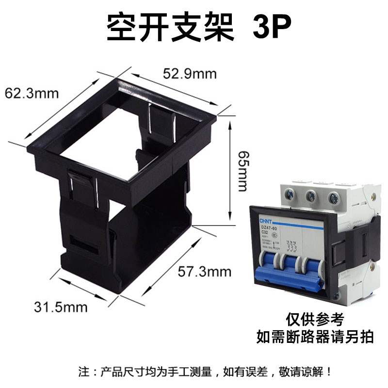 小型断路器面板安装扣DZ47-63 3P C45IC65空气开关卡扣安装式支架