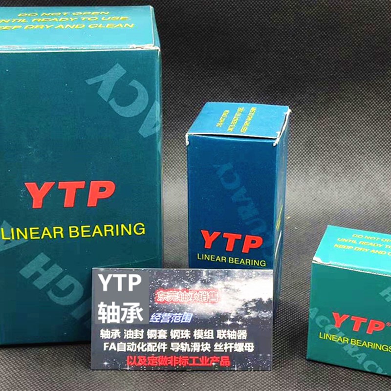 YTP LMK6 8 10 12 13 16 20 25 30 35 40 50 60LUU加长方直线轴承