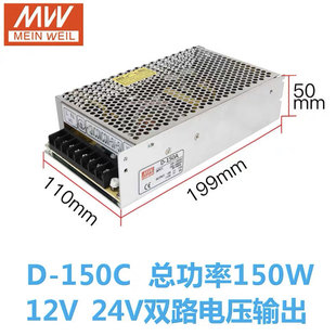双组输出D 30A50A60B75ABC两路开关电源30W50W60W75W直流5V12V24V
